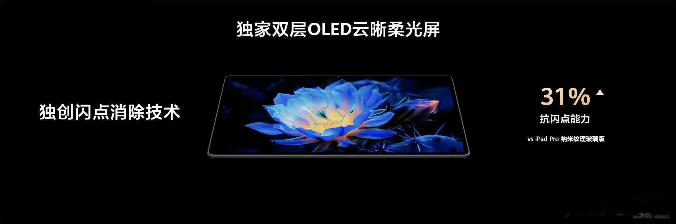 #华为发布史上最强屏幕平板#真不愧是华为呀！科技这块直接拿捏了，这屏幕真的绝了，