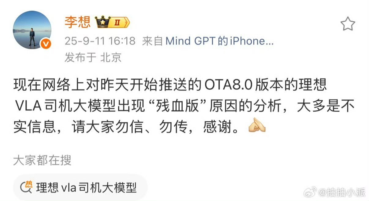 李想称VLA残血原因分析大多不实李想回应VLA残血原因不实，这一表态很及时。在新
