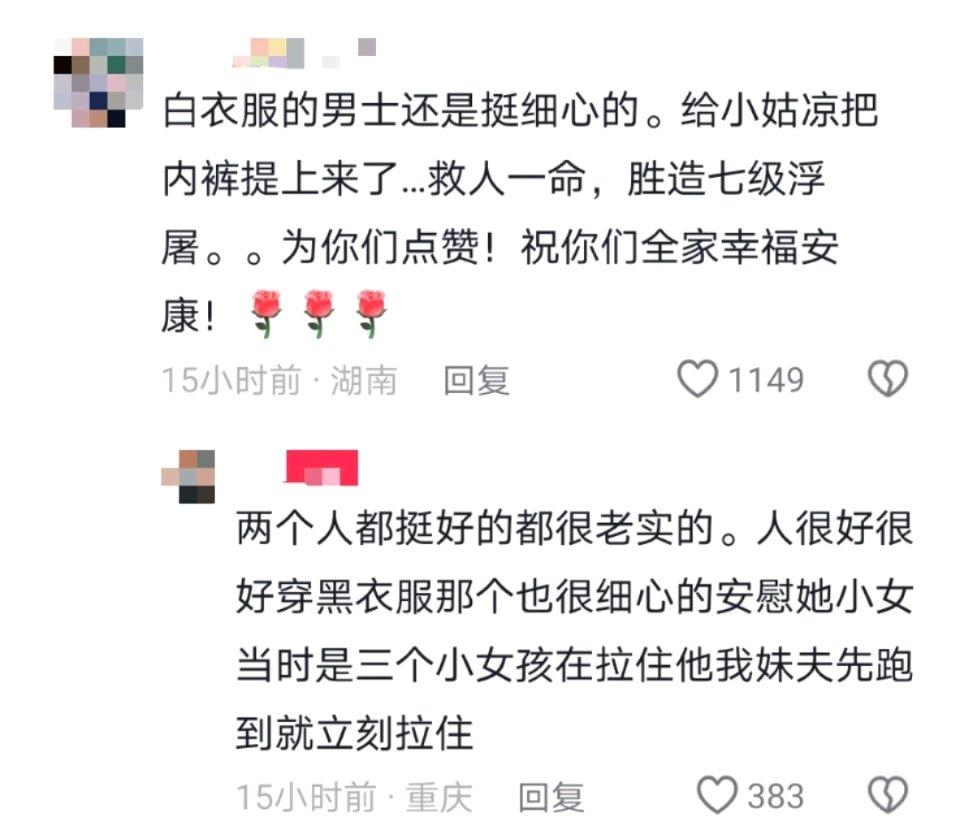 重庆秀山这起女孩落水事件真让人感慨。5月4日，一个女孩被卷入湍急河流卡在桥洞，裤