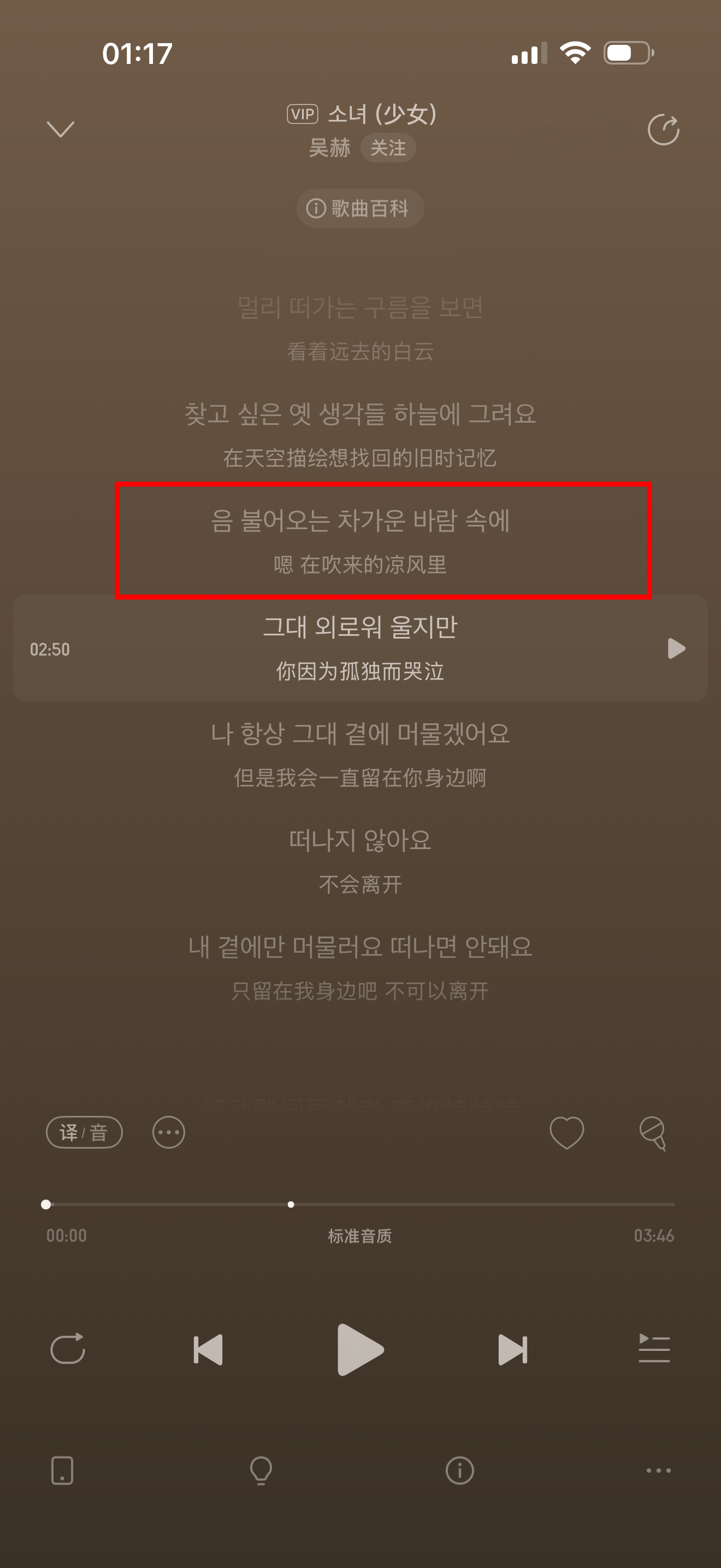 磕一口wf和金允植的🐢🍬这个金允植唱的是这句，下面的歌词怎么越看越不对劲呢，