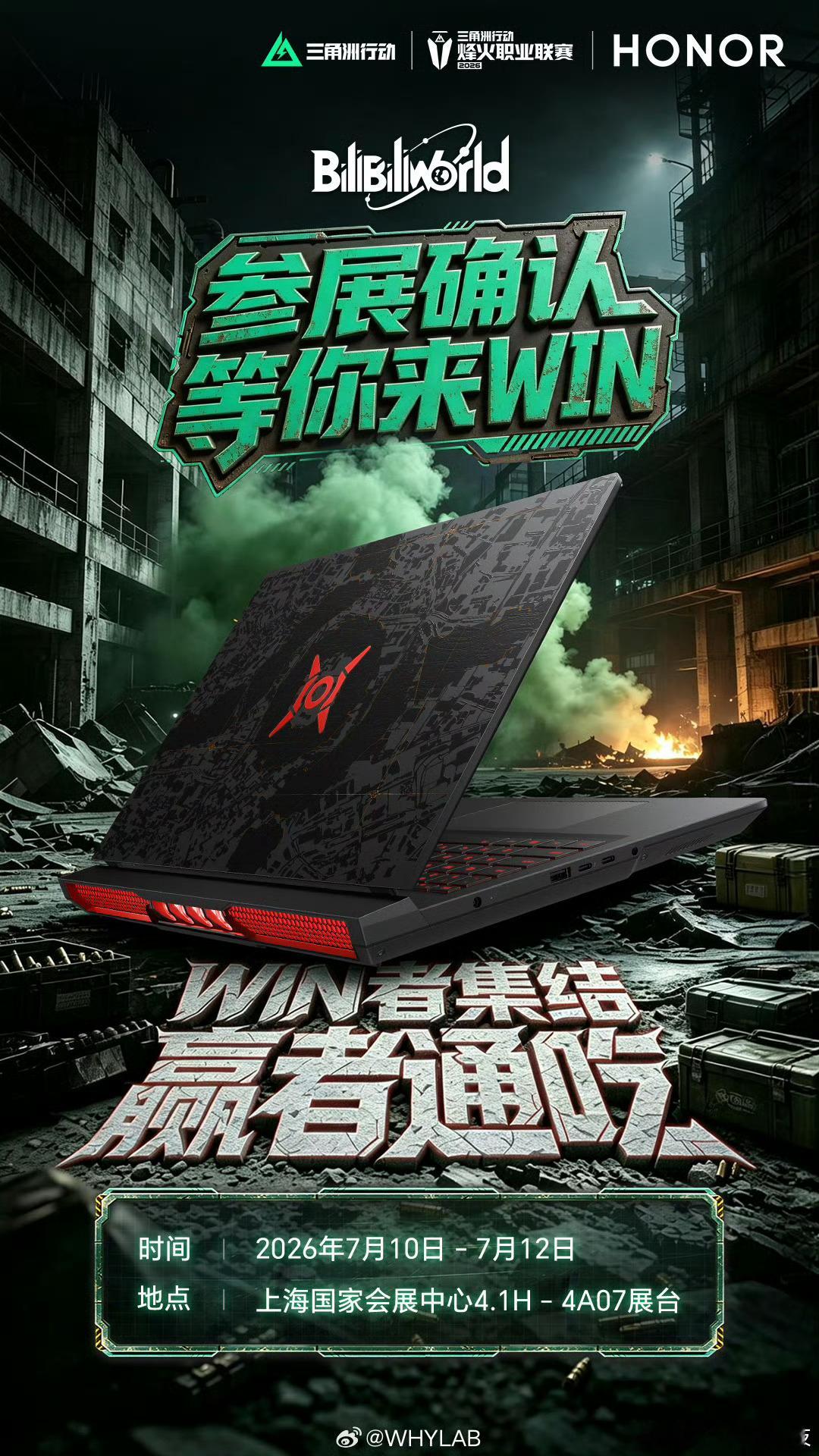 迪丽热巴功夫女足二番荣耀 WIN 游戏本 H9 三角洲行动职业赛事联名款将亮相 