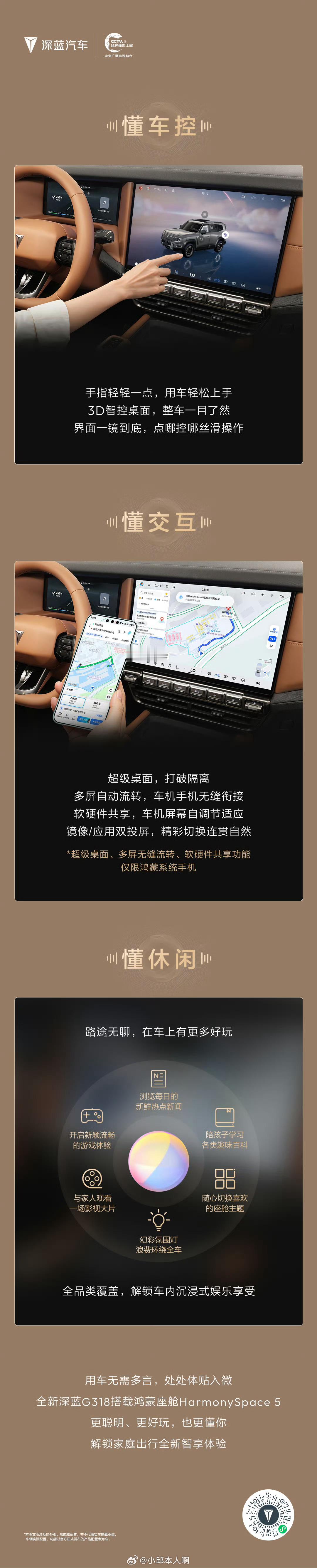 全新深蓝318 定了，据姜总 介绍8月21号正式上市，现在新车已经陆续到店了，想