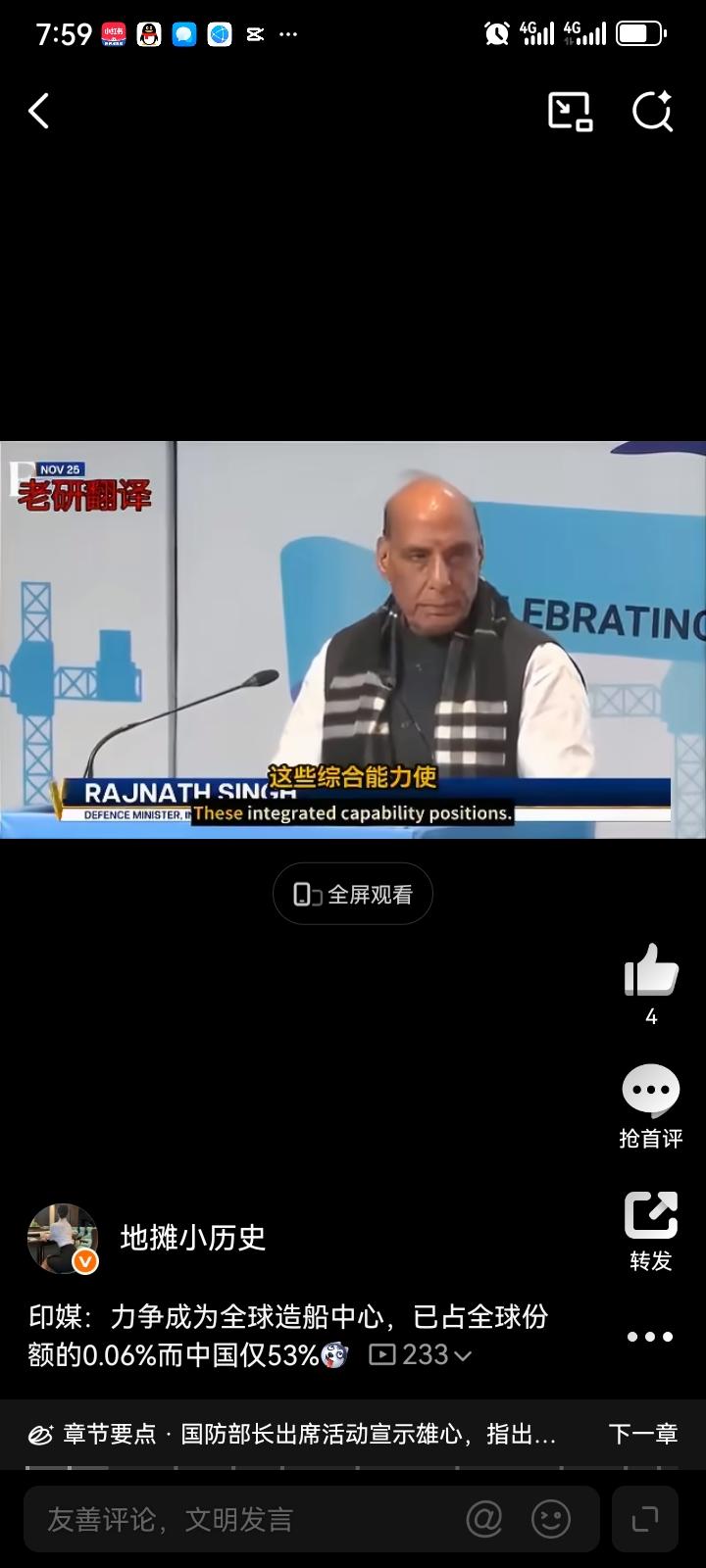 印度媒体：力争成为全球造船中心，印度已占全球造船业务的0.06％，而中国仅占53