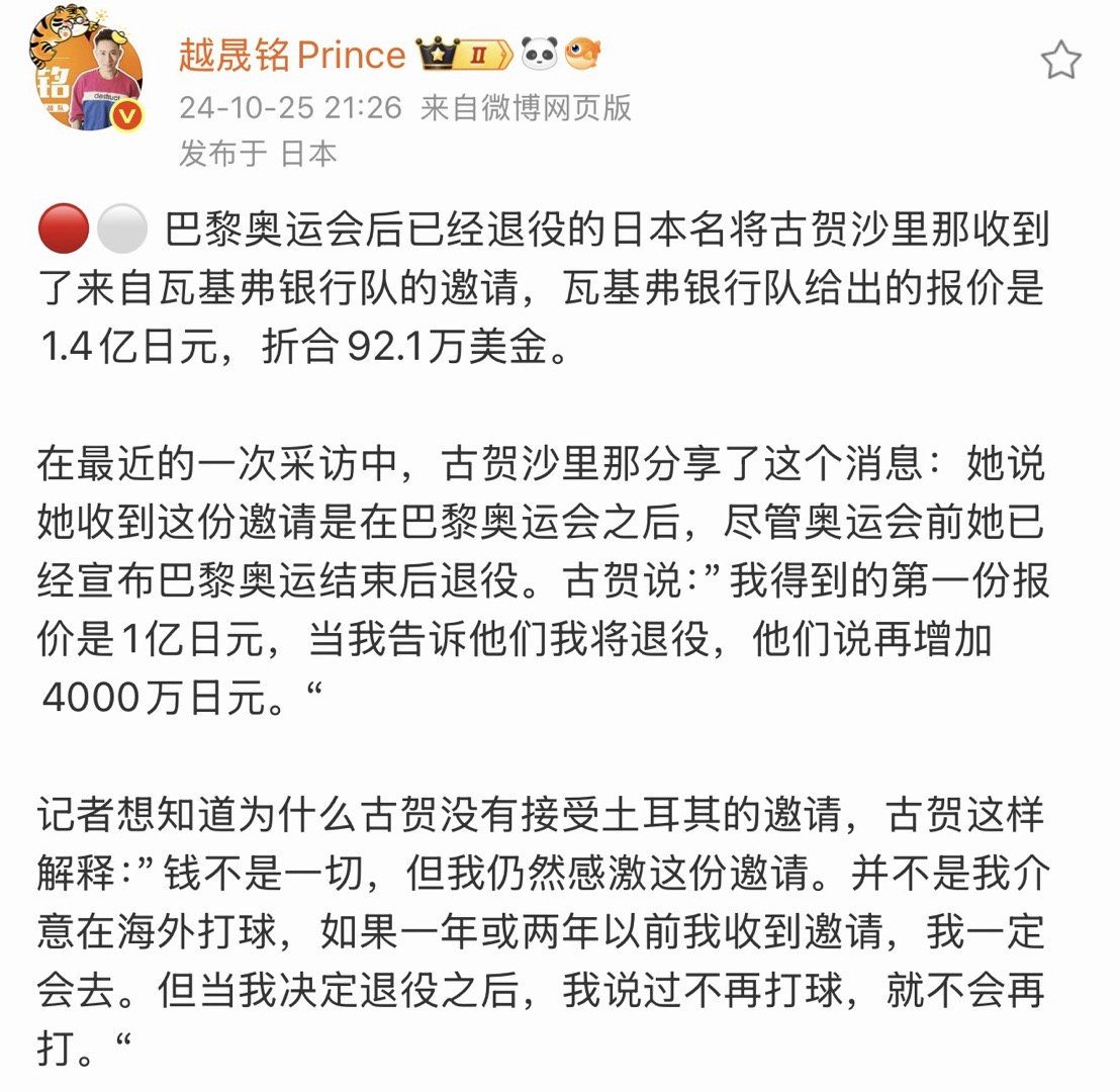 古贺再打一周期多好[委屈] ​​​