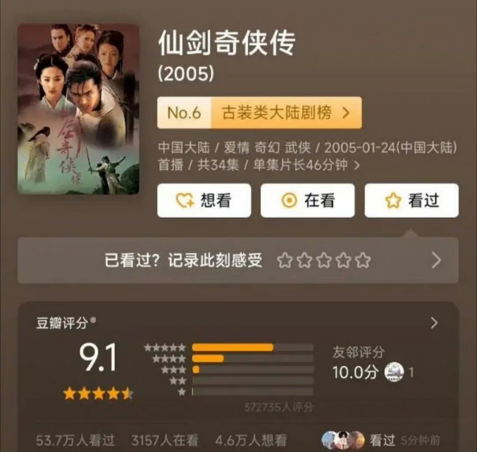 观众觉得新仙剑水平有限，大家不是说老仙剑好看，结果大家顺便去把老仙剑看了，发现老