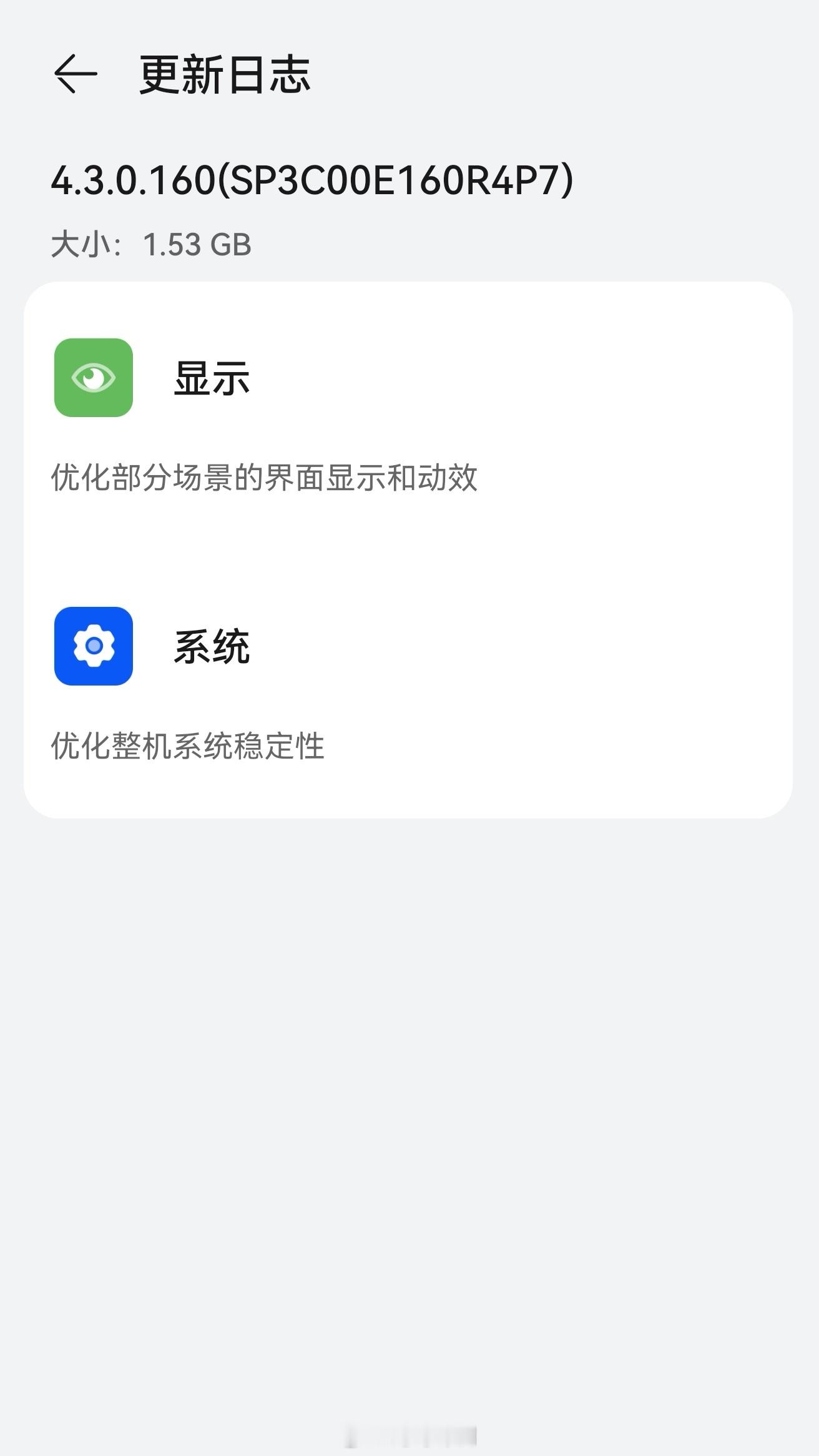 给华为Mate 70 Pro+也升级下新版本HarmonyOS 4.3.0.16