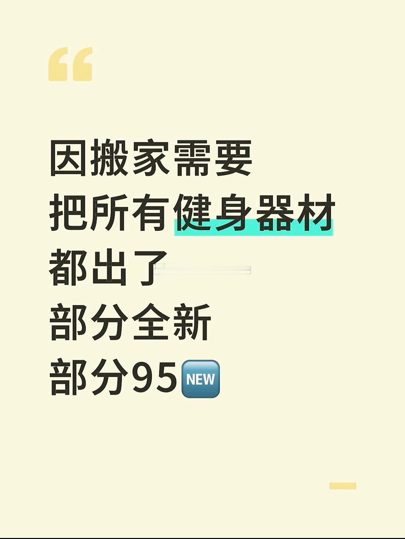 整套入的时候3w ➕现便宜出同城可自取可走🐟  ​​​