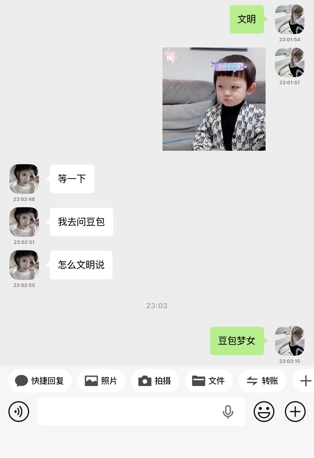 豆包梦女​​​
