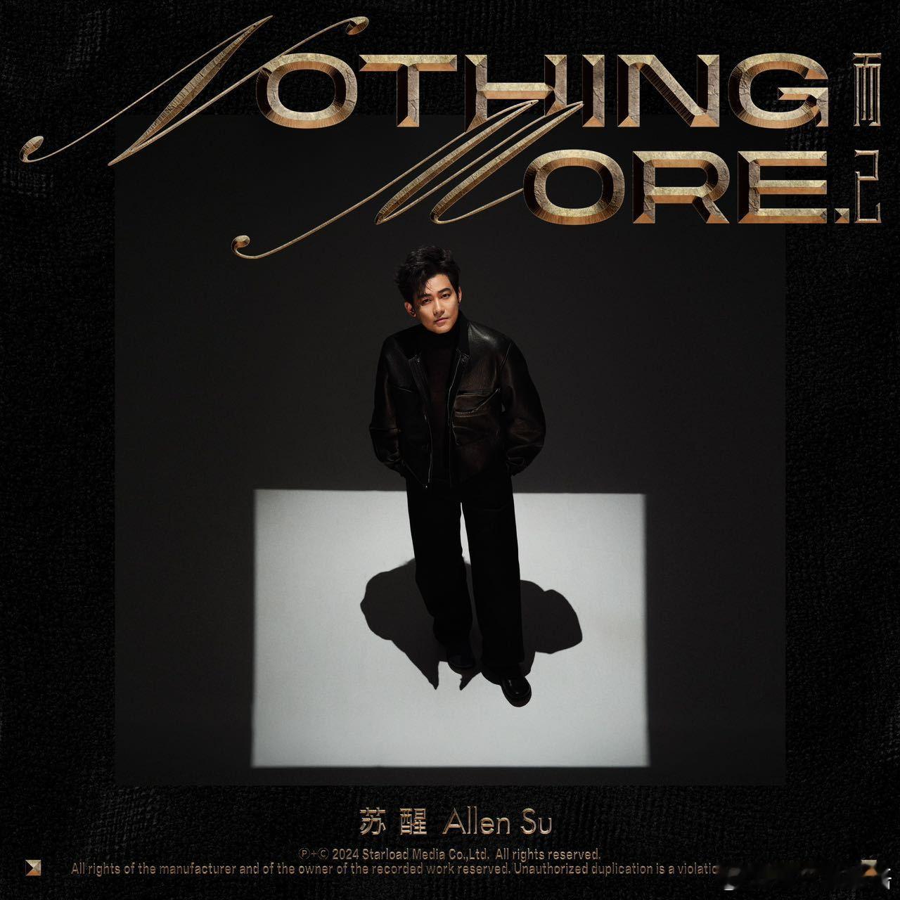 苏醒NothingMore全专上线 2024全新原创专辑《Nothing Mor