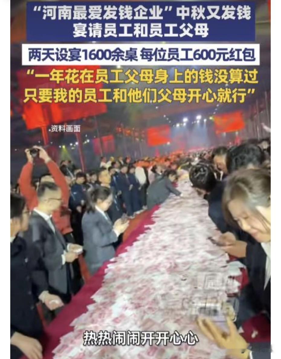 河南矿山老板中秋摆1600桌请15000人，每人发600元被指演戏，他14岁辍学