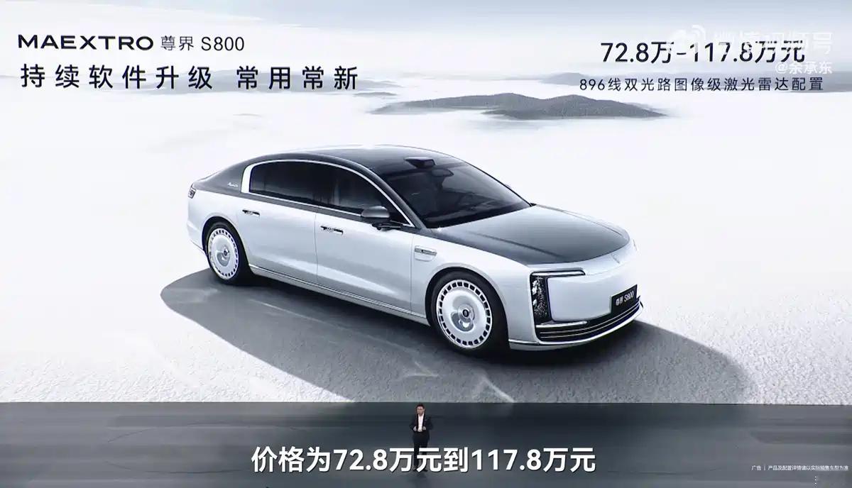 很豪！尊界S800 Grand Design预售160万起 