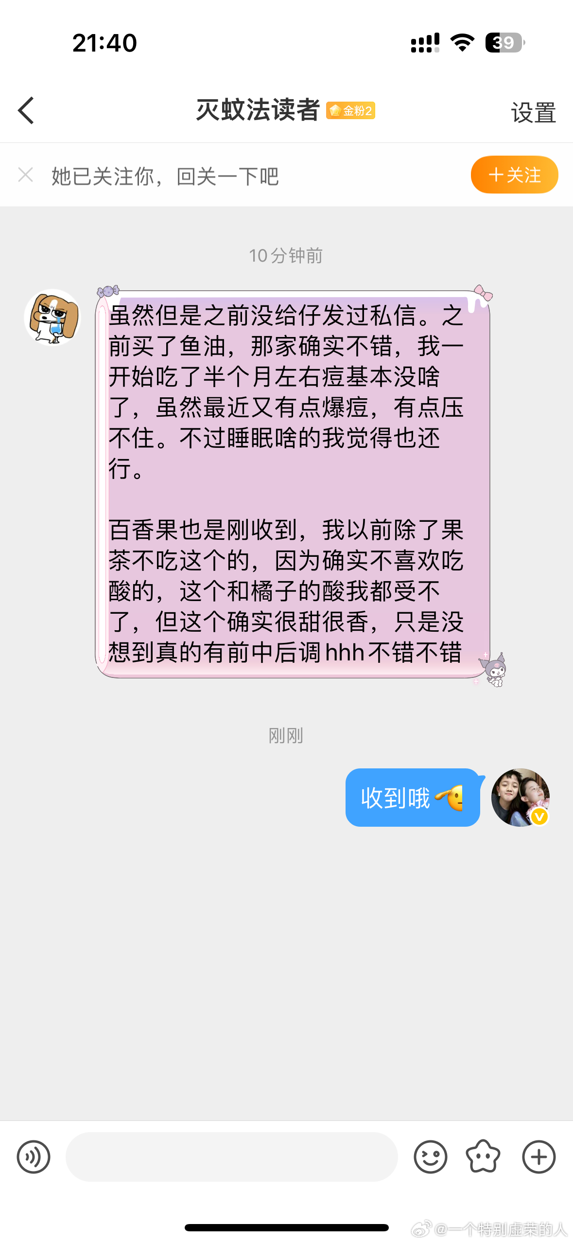 反馈哈。鱼油：网页链接百香果在图二 