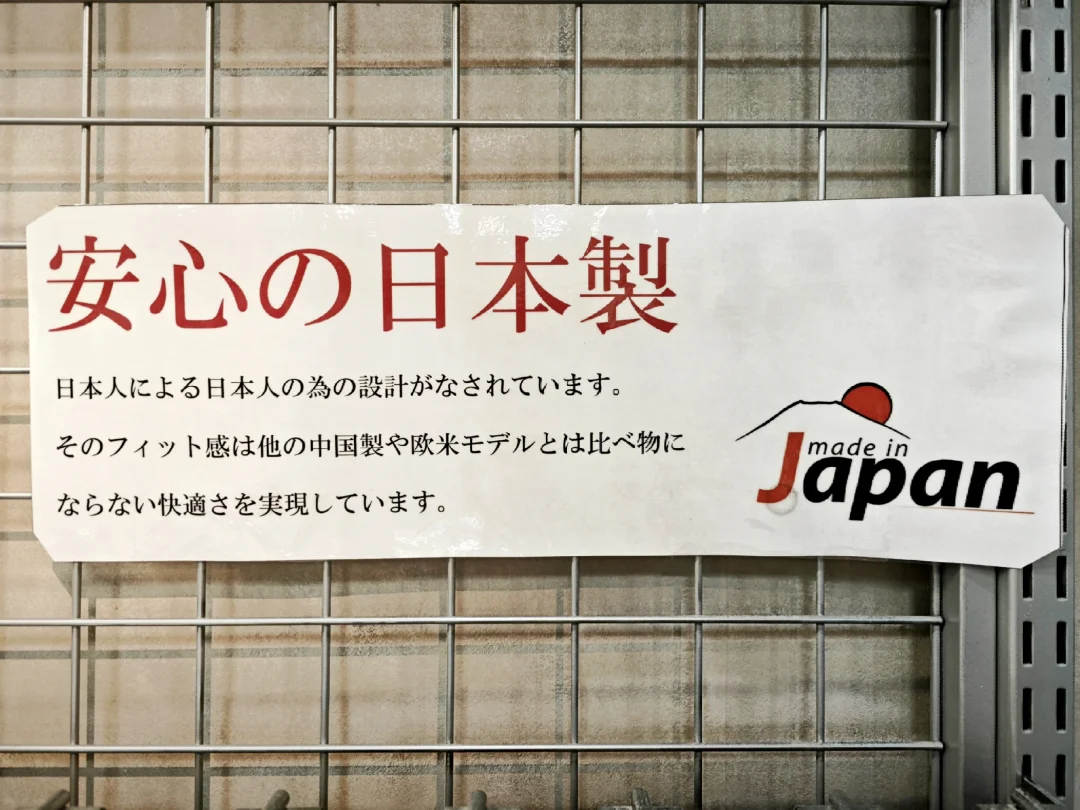 对国产商品最有奇妙自豪感的国家:日本