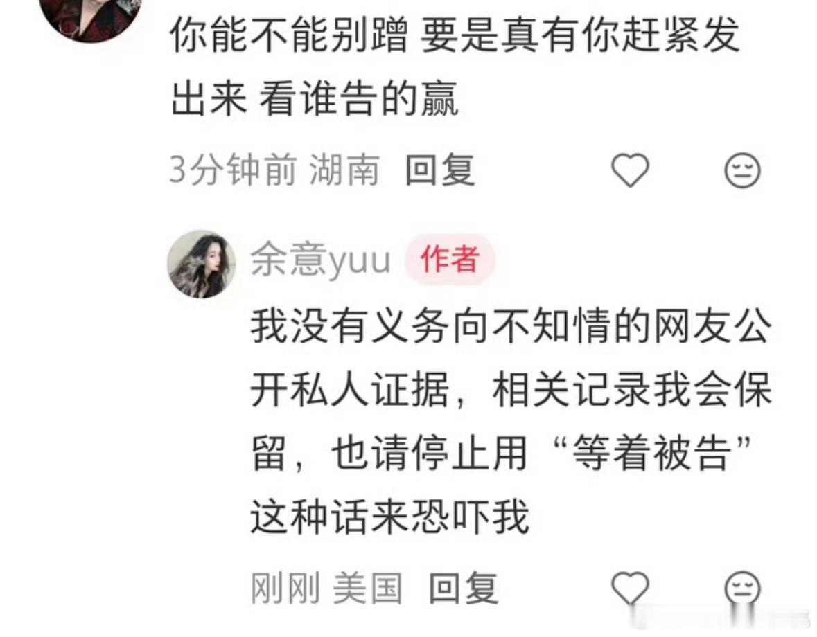 余意曝陈昊宇私会她男友 演员余意凌晨发文模棱两可爆了一个陈昊宇的🍉之后删除了，