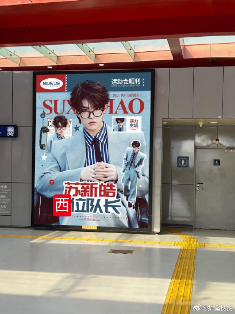 劳务家搞应援依旧坚持一个厕所原则，每次应援都在厕所旁边