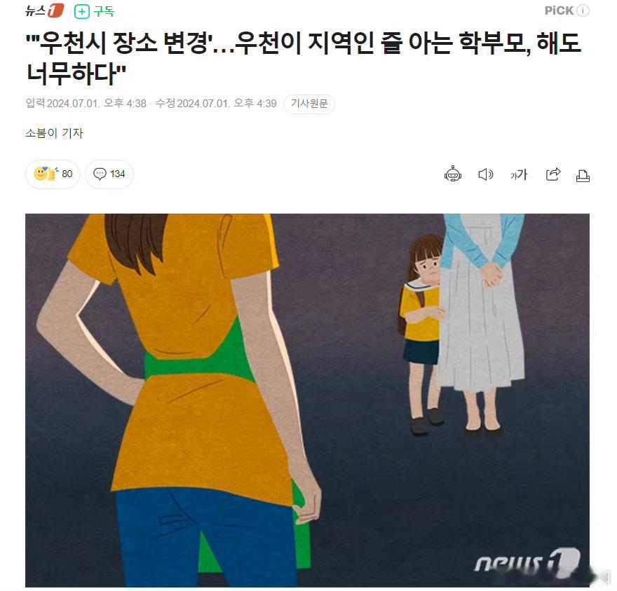 #韩国幼儿园老师吐槽学生家长太笨#都说了偷别人文化太多自己的文化反而没了！韩国除