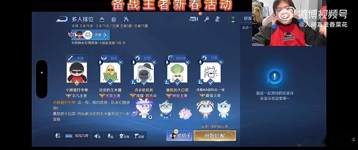 桃黑黑一诺直播打王者 一诺桃黑黑王者直播组队！魔性BGM“大哥大哥欢迎你”一放，