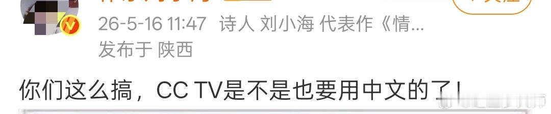 早期的央视台标真的是纯写字。后来印象比较深的是图3这种。现在是网络时代，早期台标