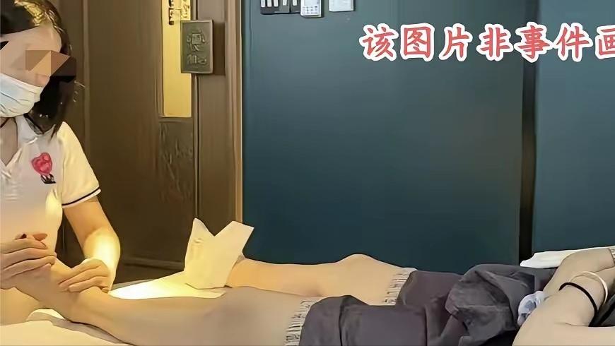 8月7日报道杭州萧山，女技师收到男顾客主动提出特殊服务的暗示，脱下他的裤子进行抚