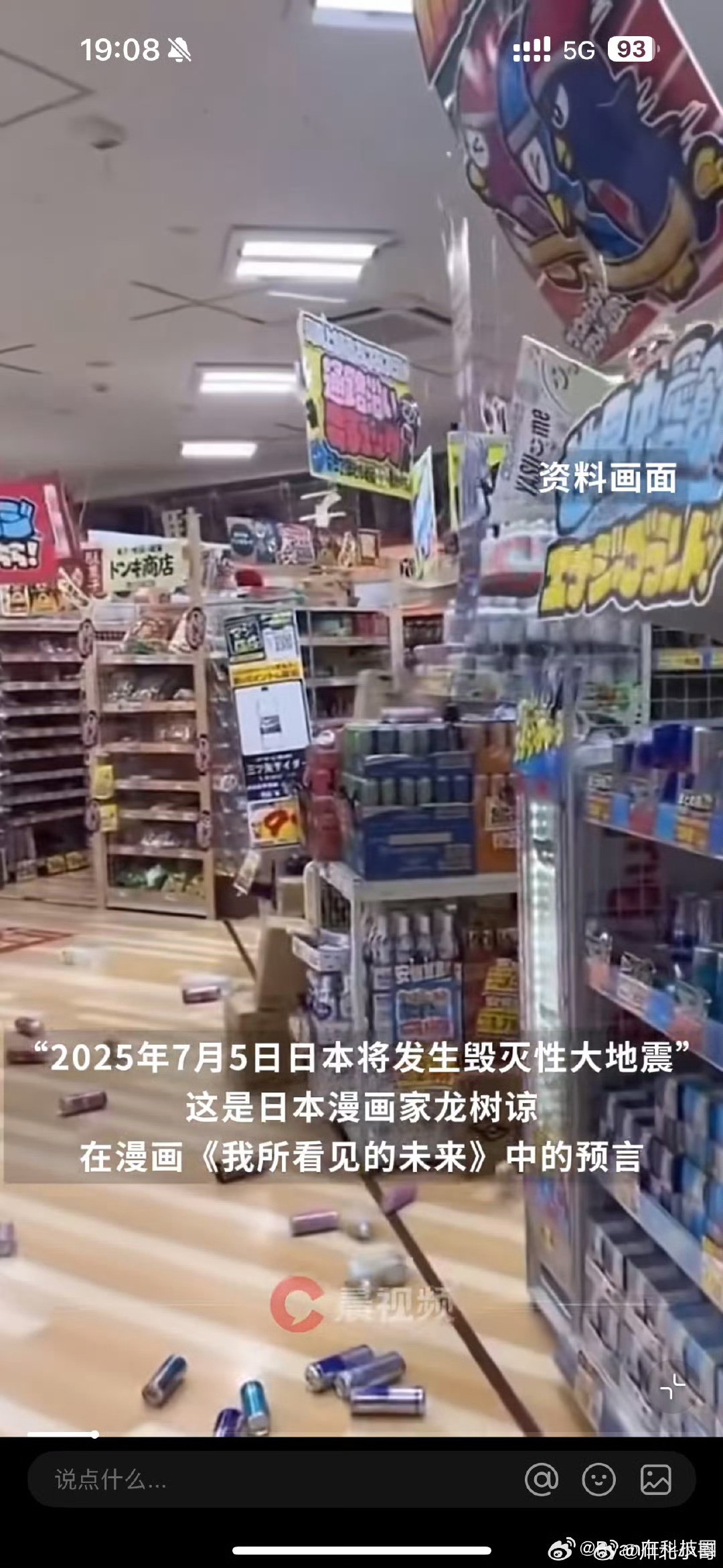 专家称日本大地震预言不靠谱预言是基于历史事件和数据分析，而将来变式太多，不可能太