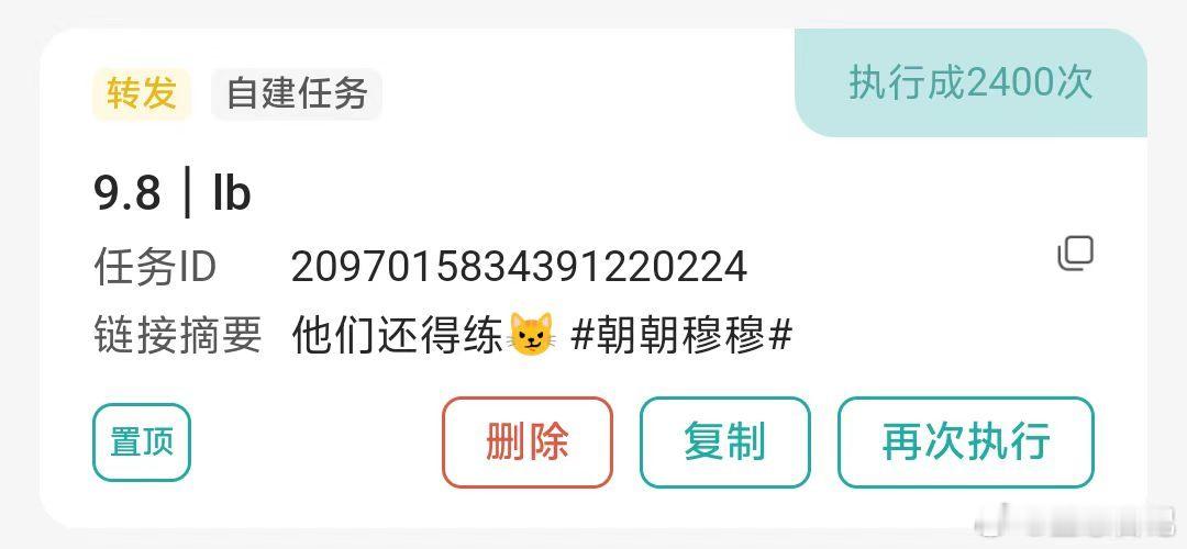 穆祉丞 🧡🩷朝朝穆穆　　　　日期：9.8🆔：丞恩日记rz：2400am：签