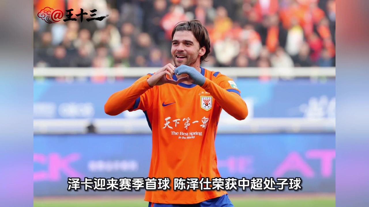 泰山虽终结客场不胜魔咒，但三中卫弊端明显，技战术被对手摸透。

1️⃣马德鲁加依