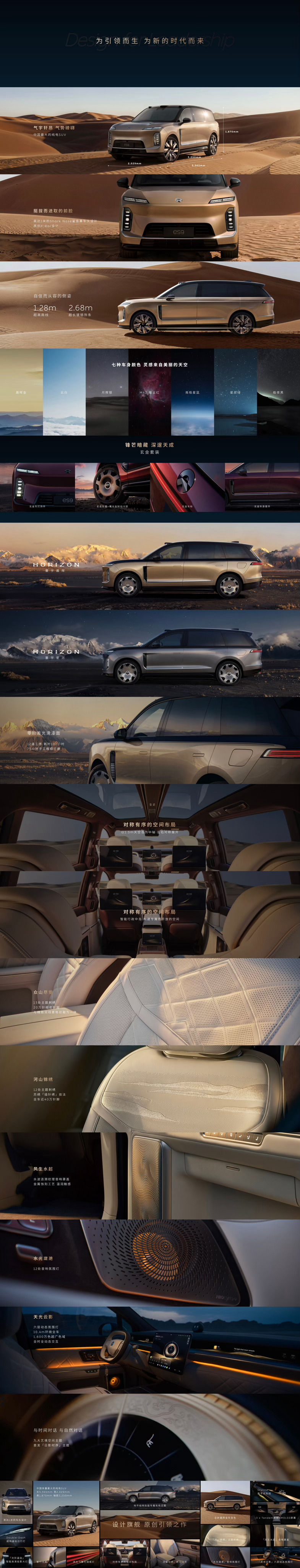 今天蔚来 ES9 发布会开的非常好，看完并不会觉得这车跟我没有关系，只会觉得，哎