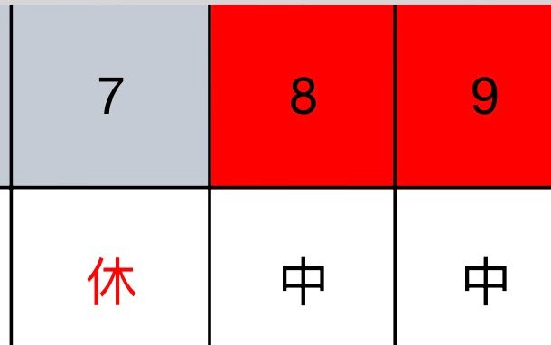 噢耶明天我休息明天我休息明天我休息，路过的听到了么？明天我休息哈哈哈哈哈哈哈哈哈