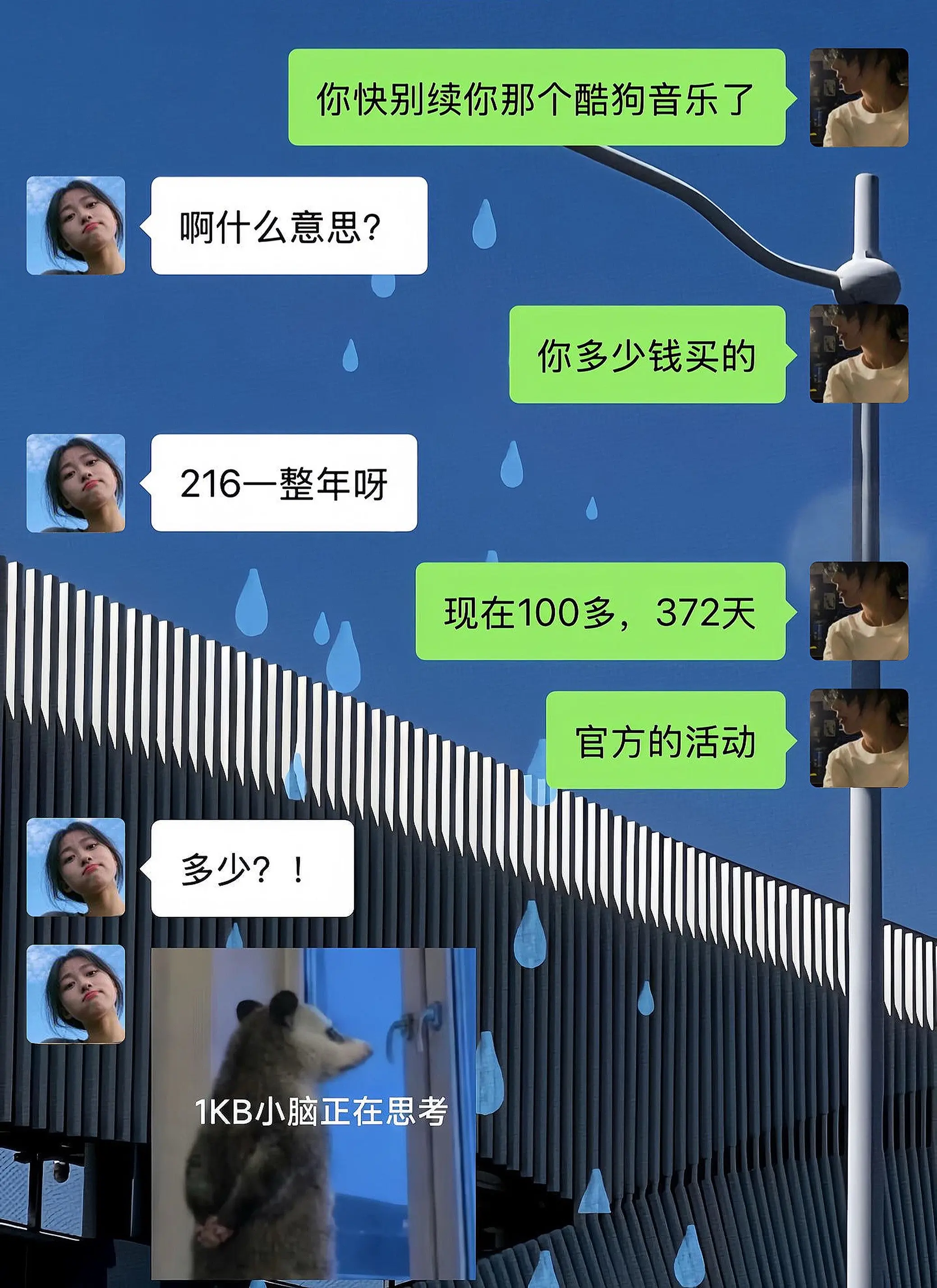 酷狗音乐你真该赔我点。