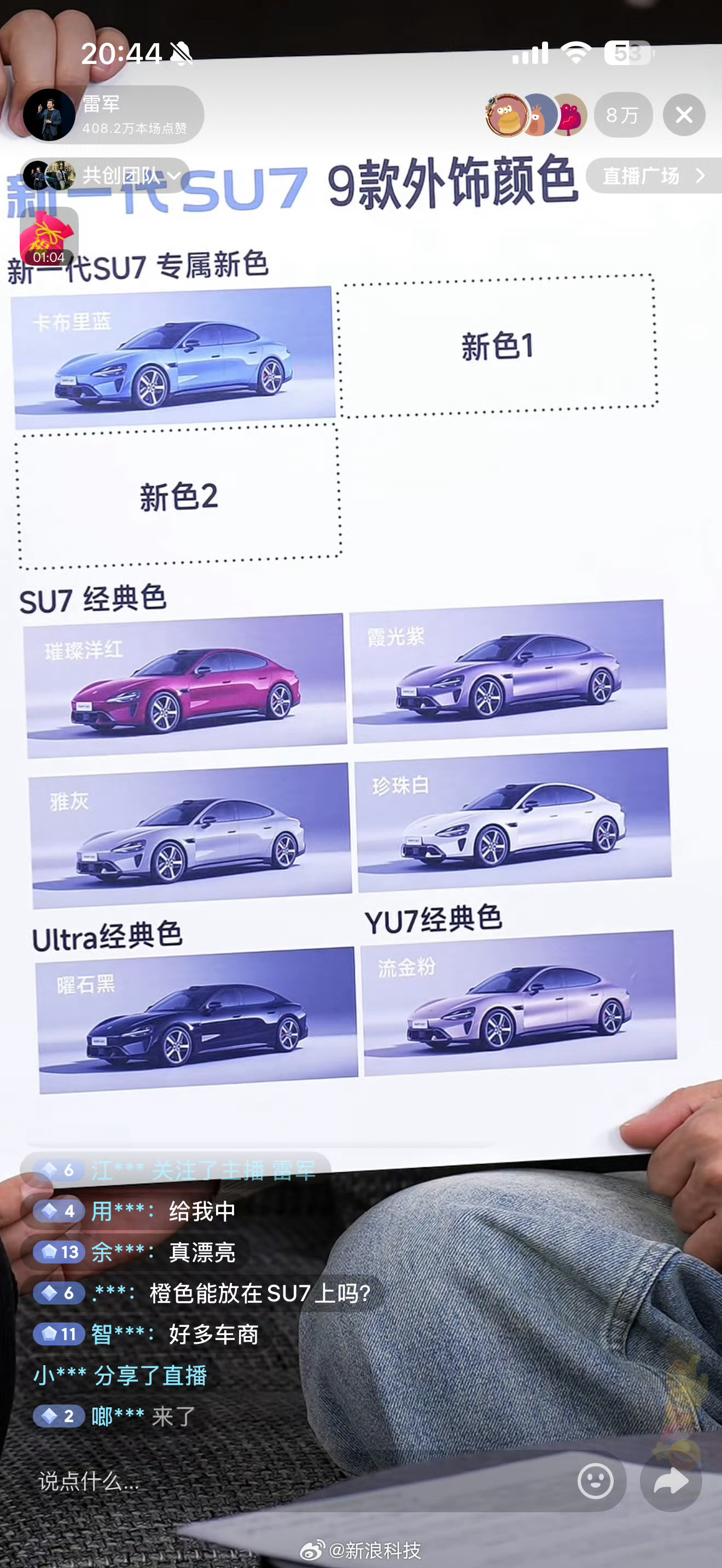 新一代小米SU7九款颜色公布 不管第一眼还是长期来看黑白质感最好 