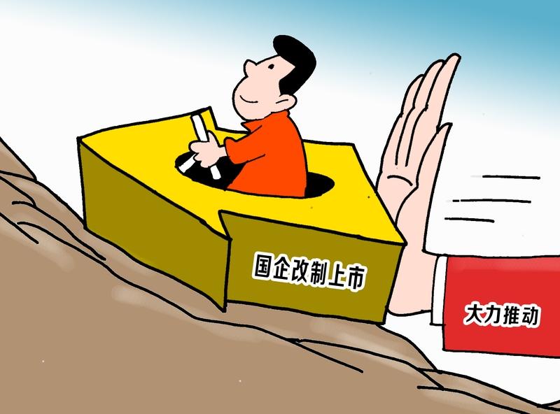 国有经济向“新”布局提速是顺应时代的明智之举。在科技与产业变革的当下，国有经济作