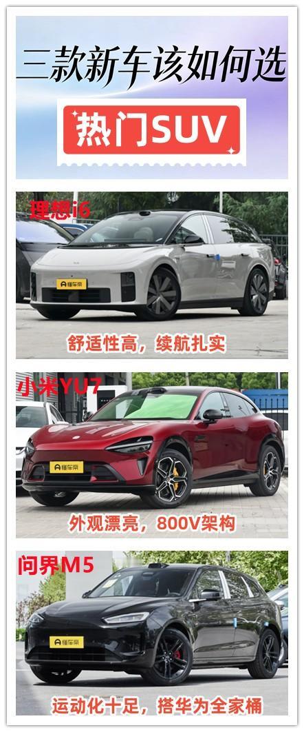 想要购买一辆豪华型的SUV，我觉得有三款车型可供选择，这三款车型既有舒适的一面，