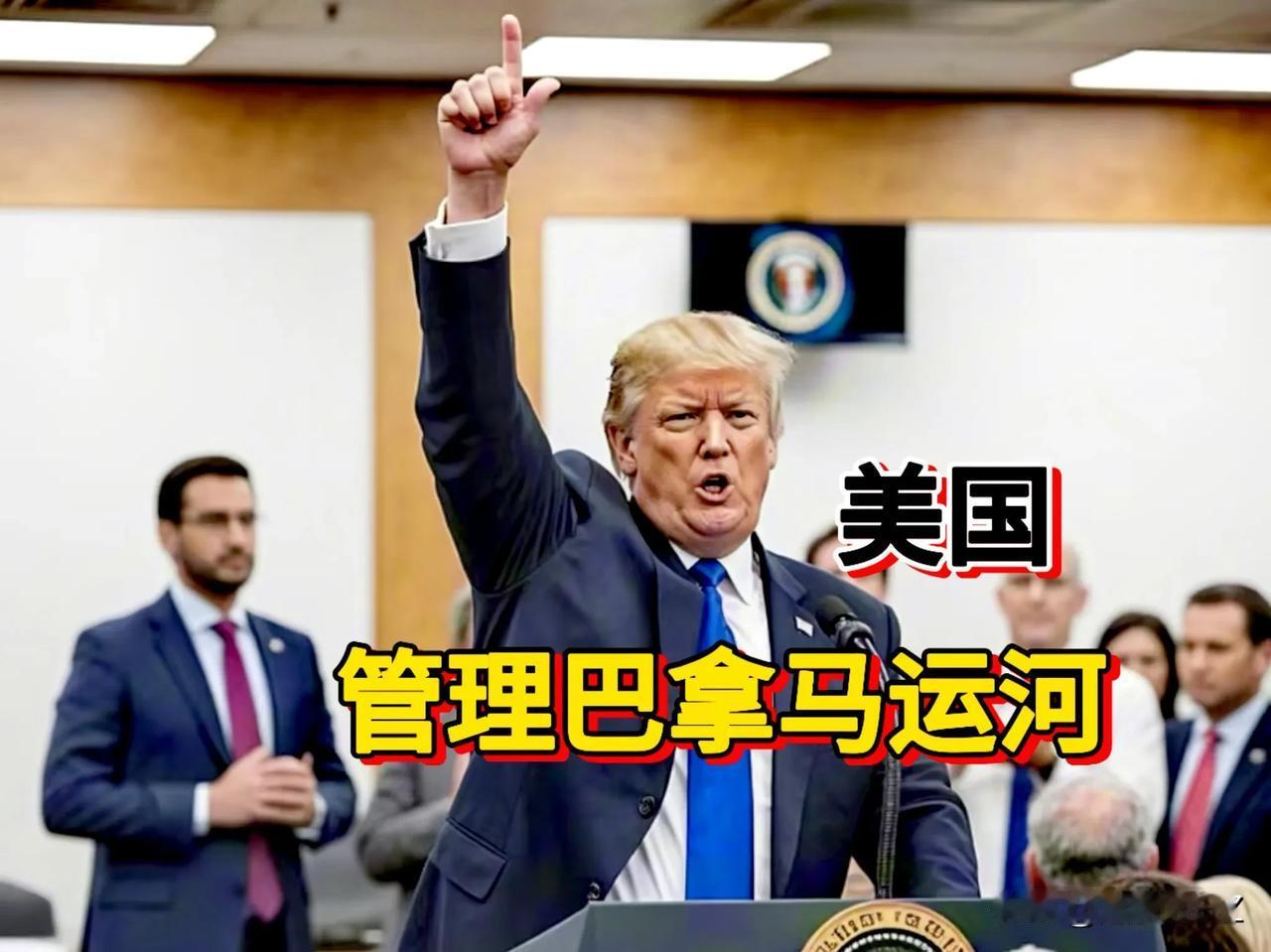 鲁比奥要碰一鼻子灰！替特朗普办事去一个不受欢迎的国家-巴拿马🇵🇦。

巴拿马