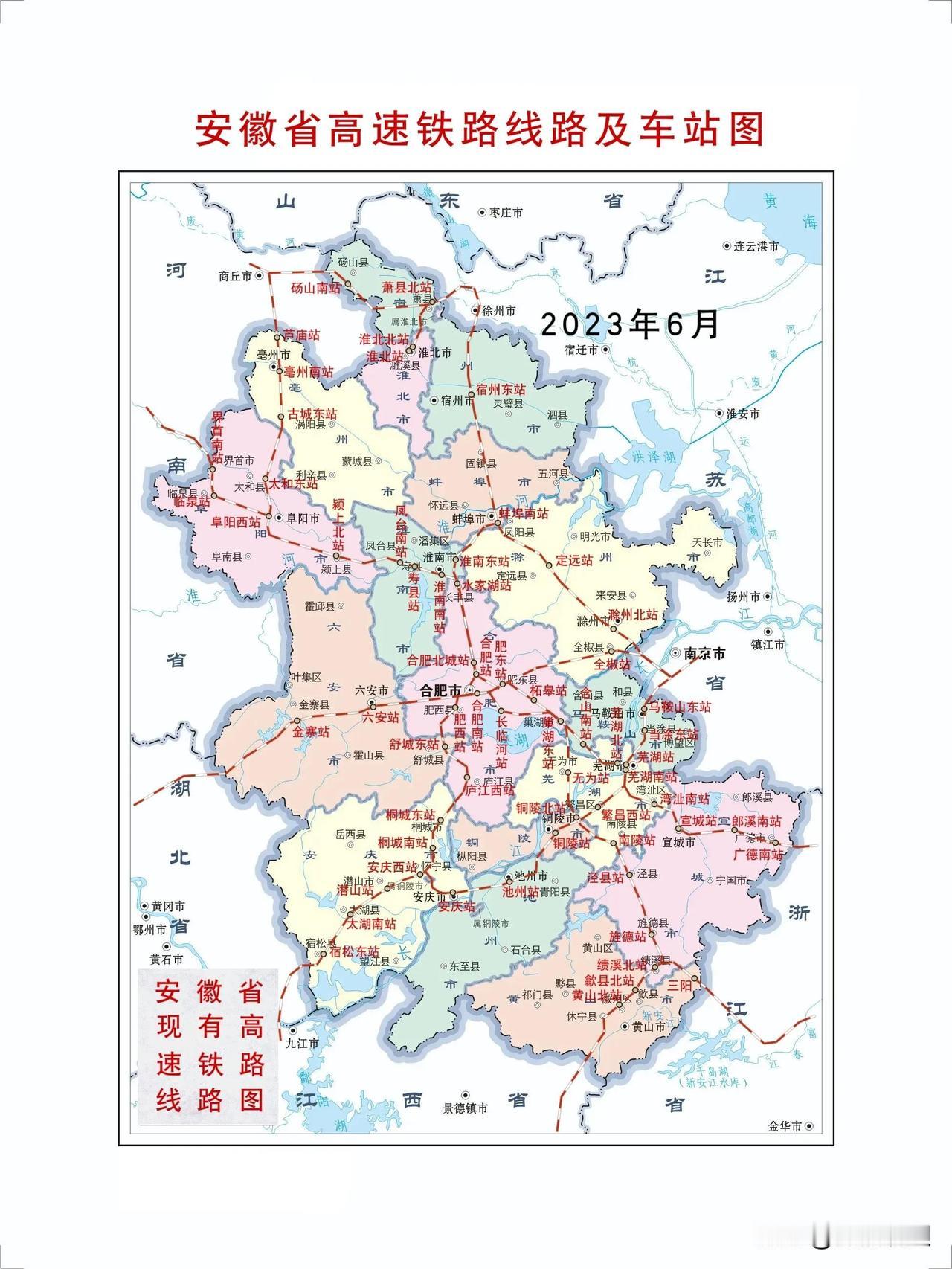 皖北的铁路版图，据说要变天了。
淮北车务段，没了。直接撤销。
它手里的地盘，一夜