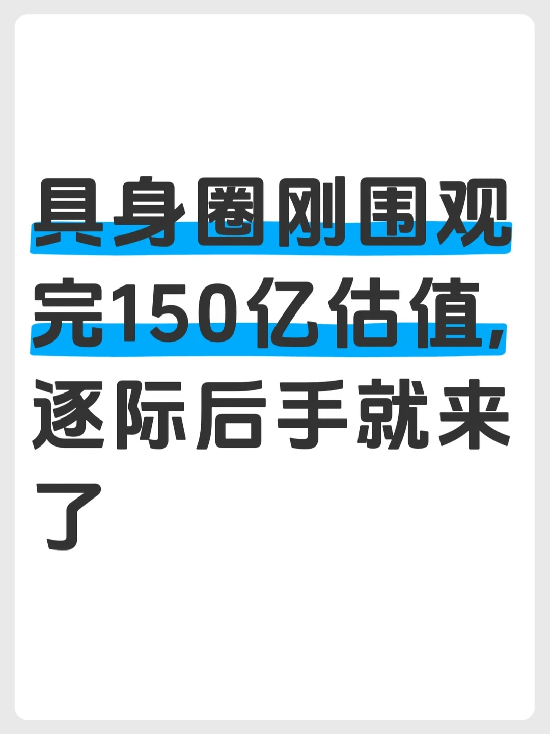 别家还在卷模型，逐际已经搭人形大脑系统了