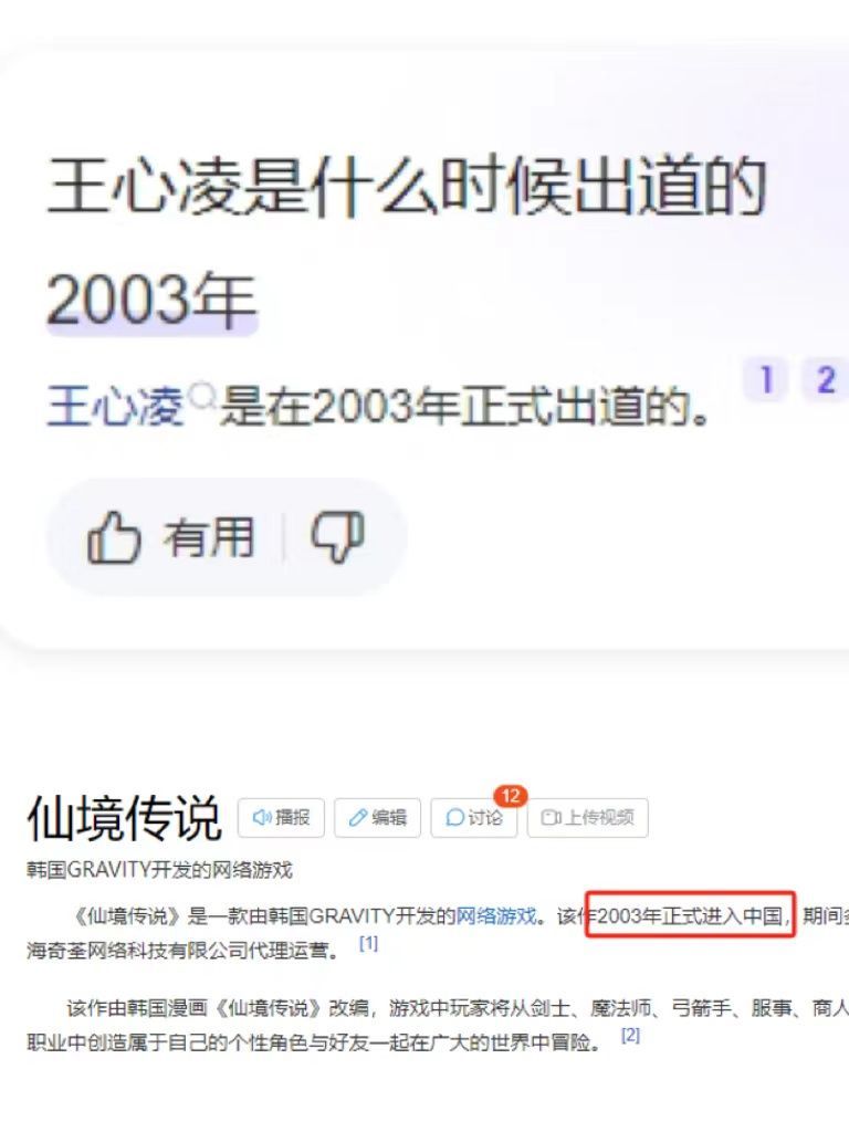 #仙境传说爱如初见#  #王心凌爱如初见#仙境传说：爱如初见真的好用心！💖💖