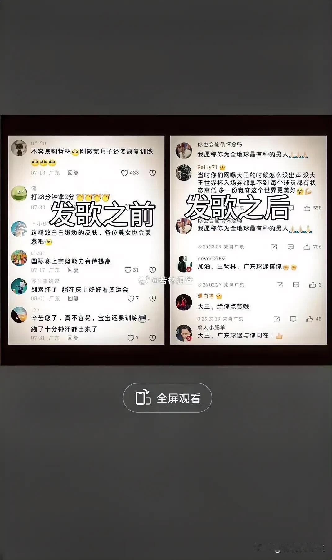 上一秒还骂老王太太 下一秒就是爹了。