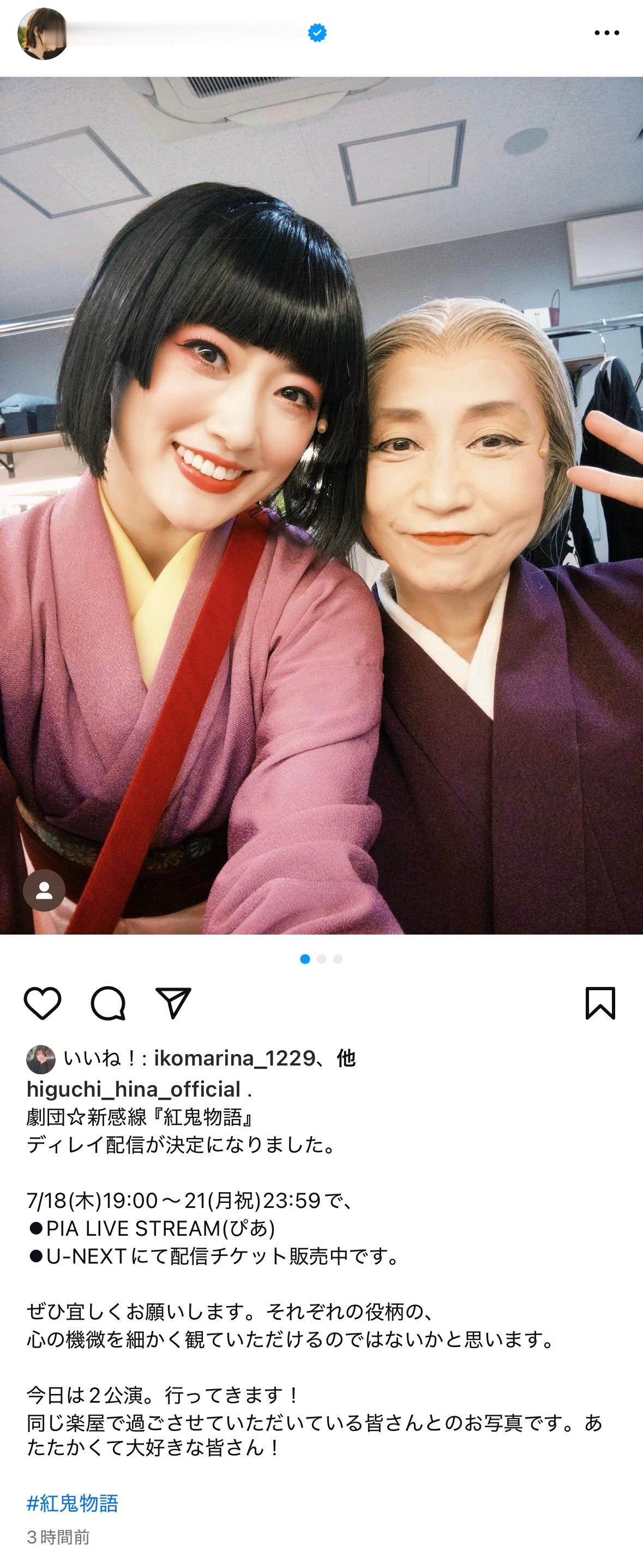 樋口日奈 ​​​
