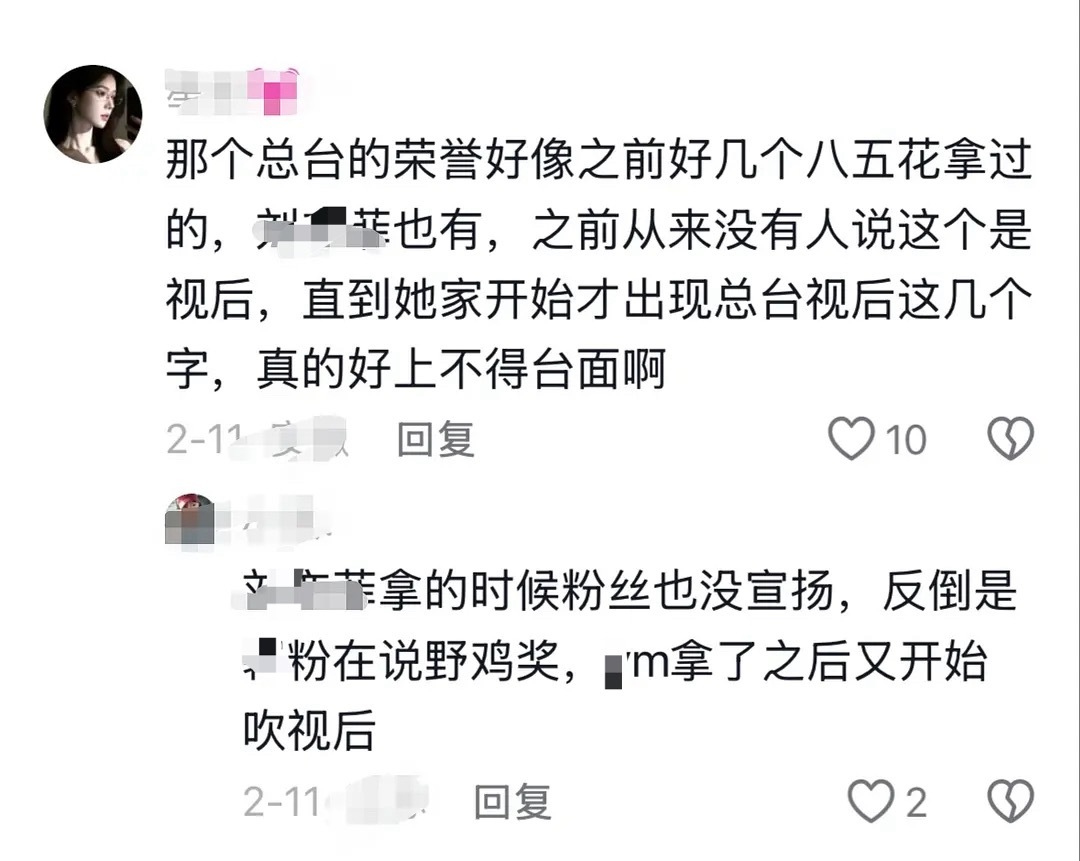两人都无感，但是麻风确实是这样的只要她们得不到的都是野鸡 水奖，然后自己又拼命想