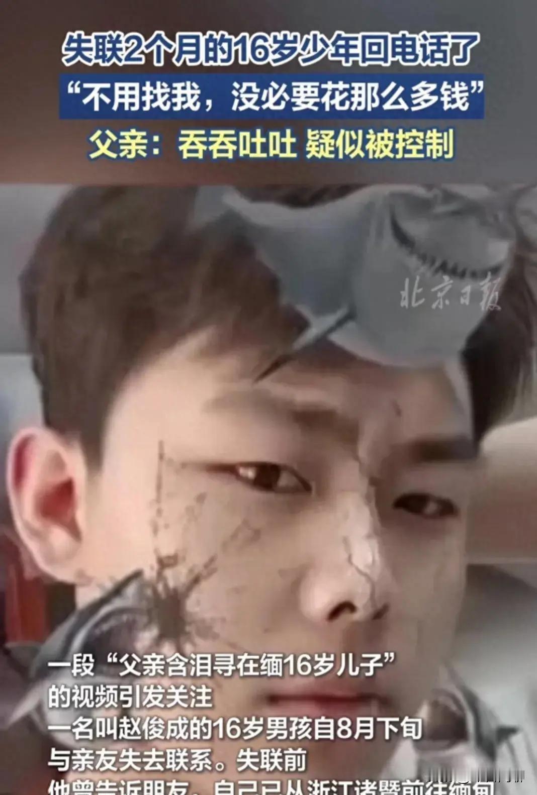 震怒！16岁少年被骗缅北沦陷！黑手伸向未成年！这究竟是谁的罪！

这届人贩子真的