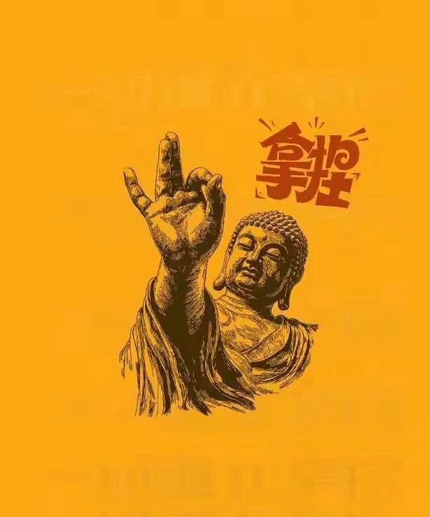 晚上多空做过一场，收个小涨就行。然后明天场内爆发一个让大家踢了？ 