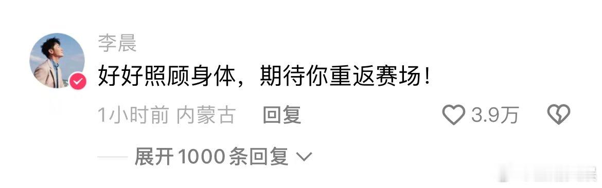 #苏炳添说还没做好退役的准备#我觉得你们两个的感情非常好，而且之前在录制的过程当