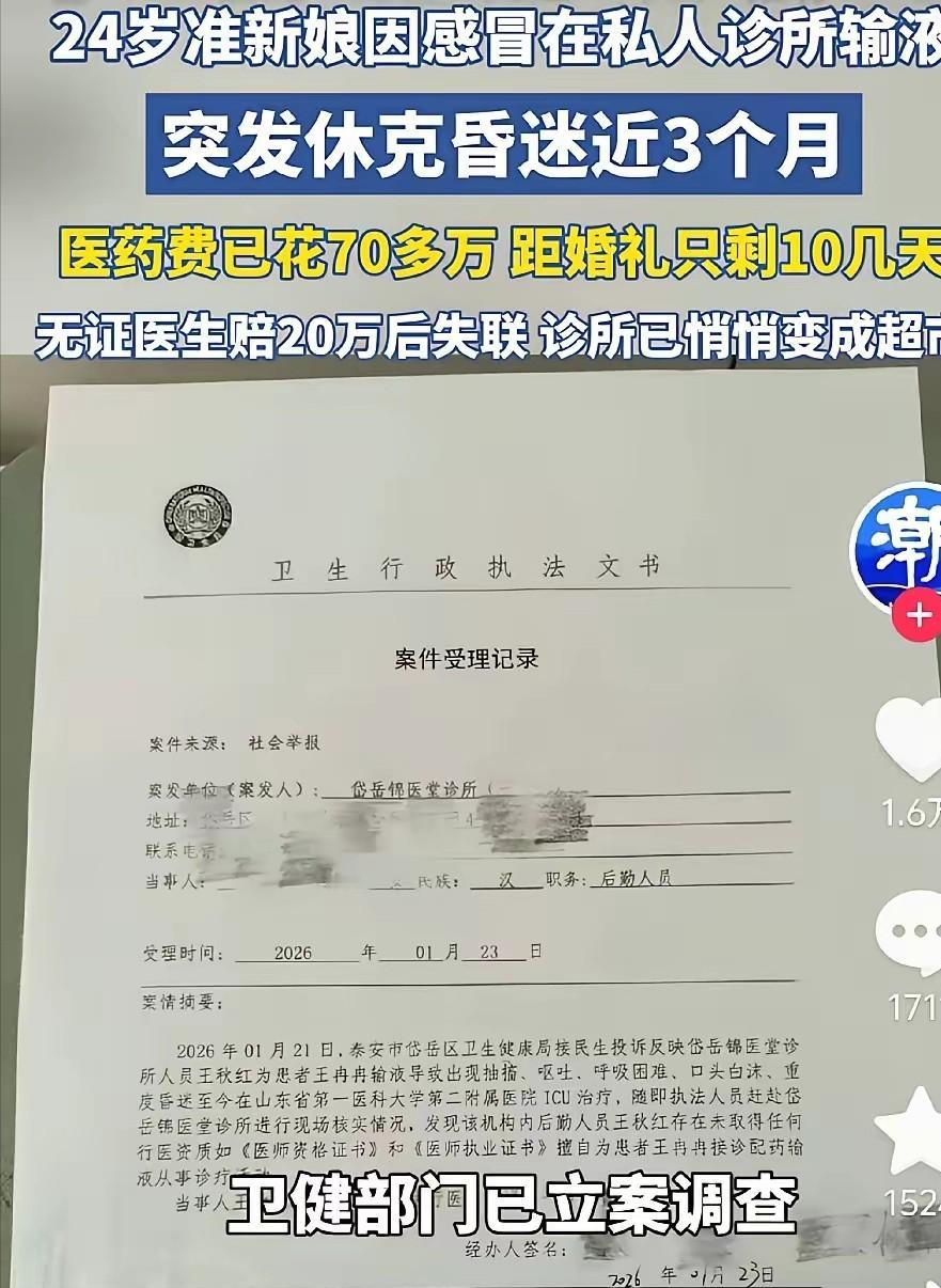 痛心，太痛心了！山东泰安24岁准新娘，距离4月25日婚礼仅剩十余天，和男友相爱相