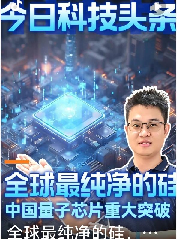 中核集团硅-28同位素量产技术完整总结
 
2026年6月15日，中核集团官宣实