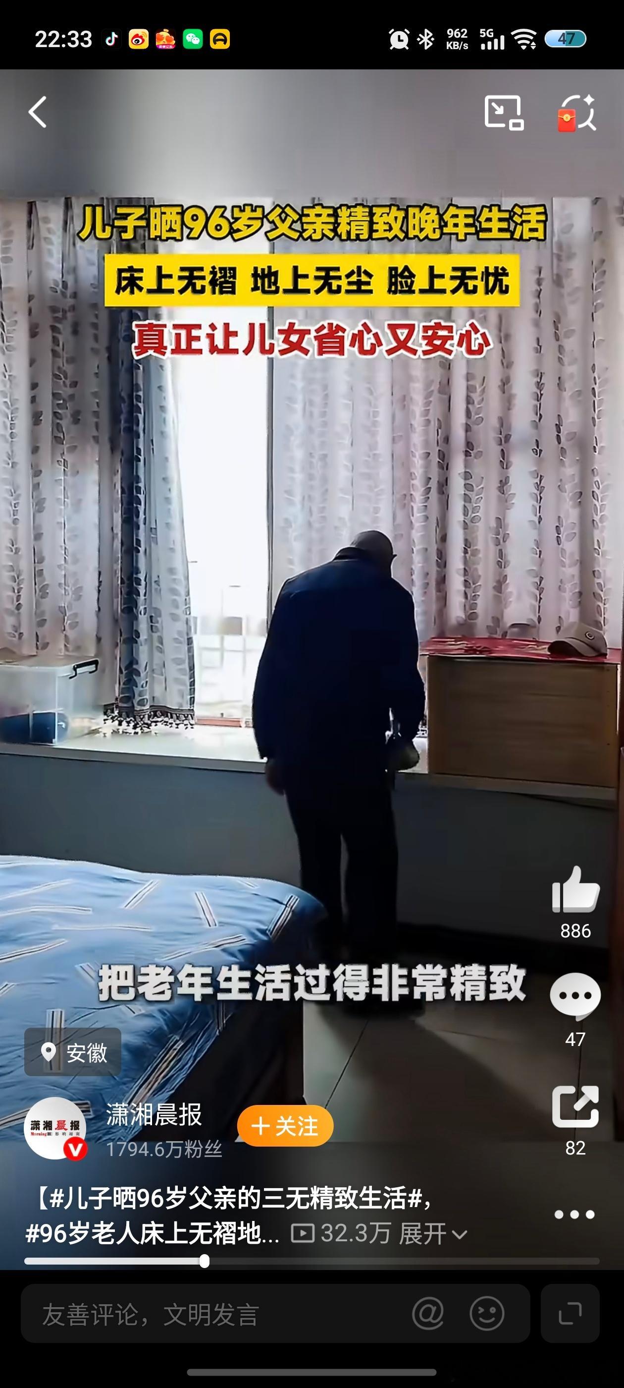 儿子晒96岁父亲的三无精致生活96岁高龄了还有这样的精致生活，该说不说这个状态真