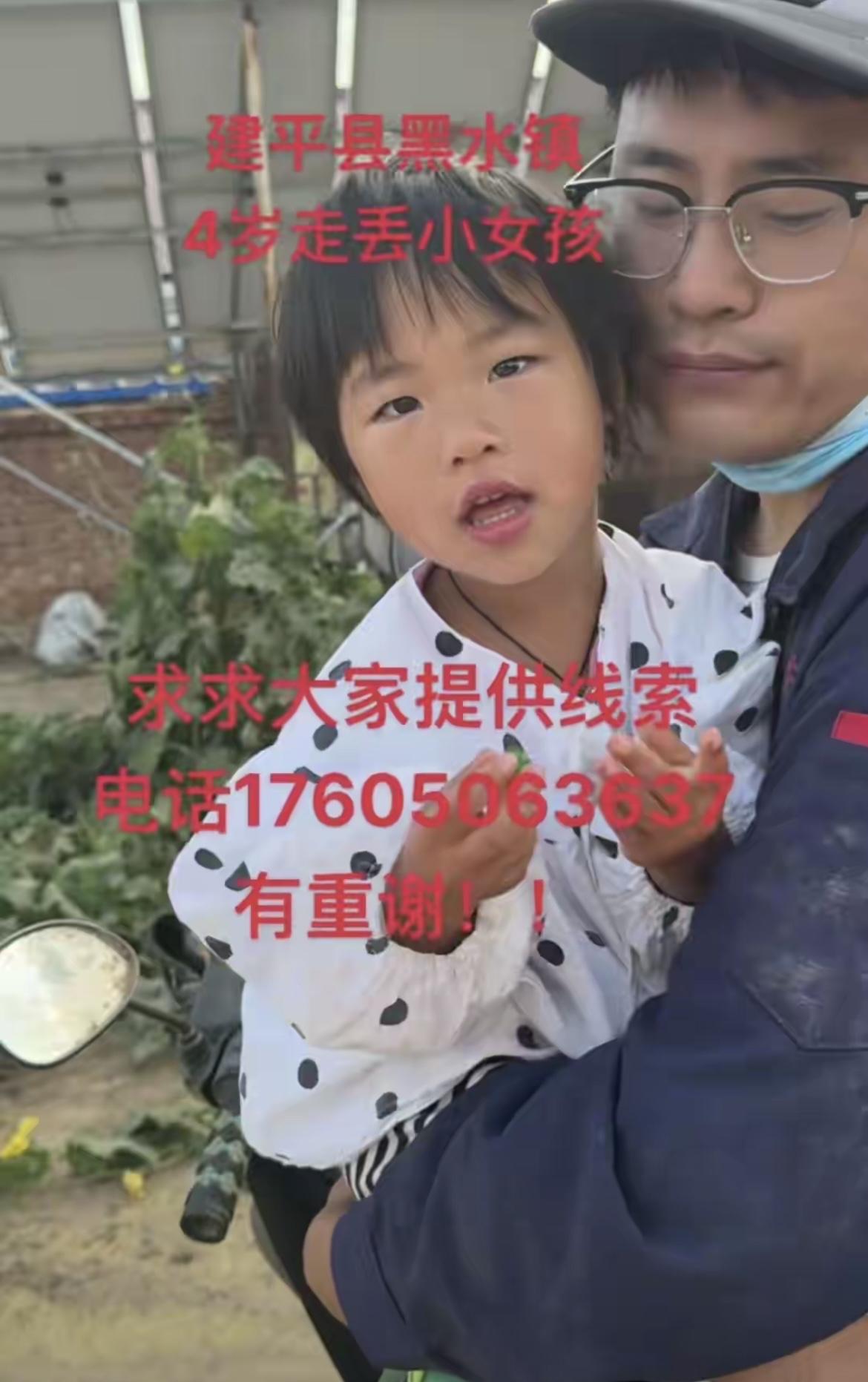 关于辽宁4岁女童在车内失踪的事件，目前搜寻工作仍在进行中，但已有一些关键信息。为