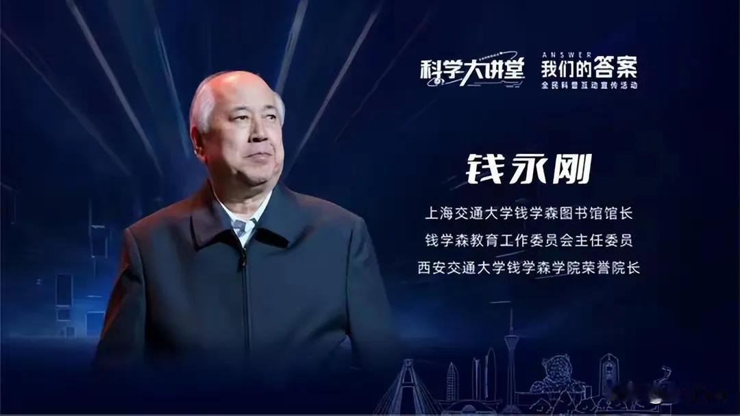 钱学森的儿子钱永刚，初中数学只考了30分，高中没上完就辍学，钱学森却笑着摆摆手“