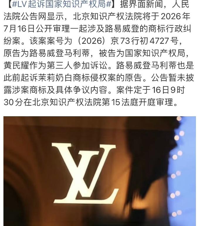 终于搞清楚，为什么LV这次连国家知识产权局都敢告了，不为别的，原来是一位叫黄民耀