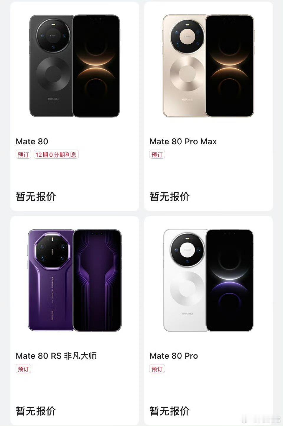 我好奇的是华为mate80下面第2个圈是干什么用的？据说是主动散热（风道出风口）