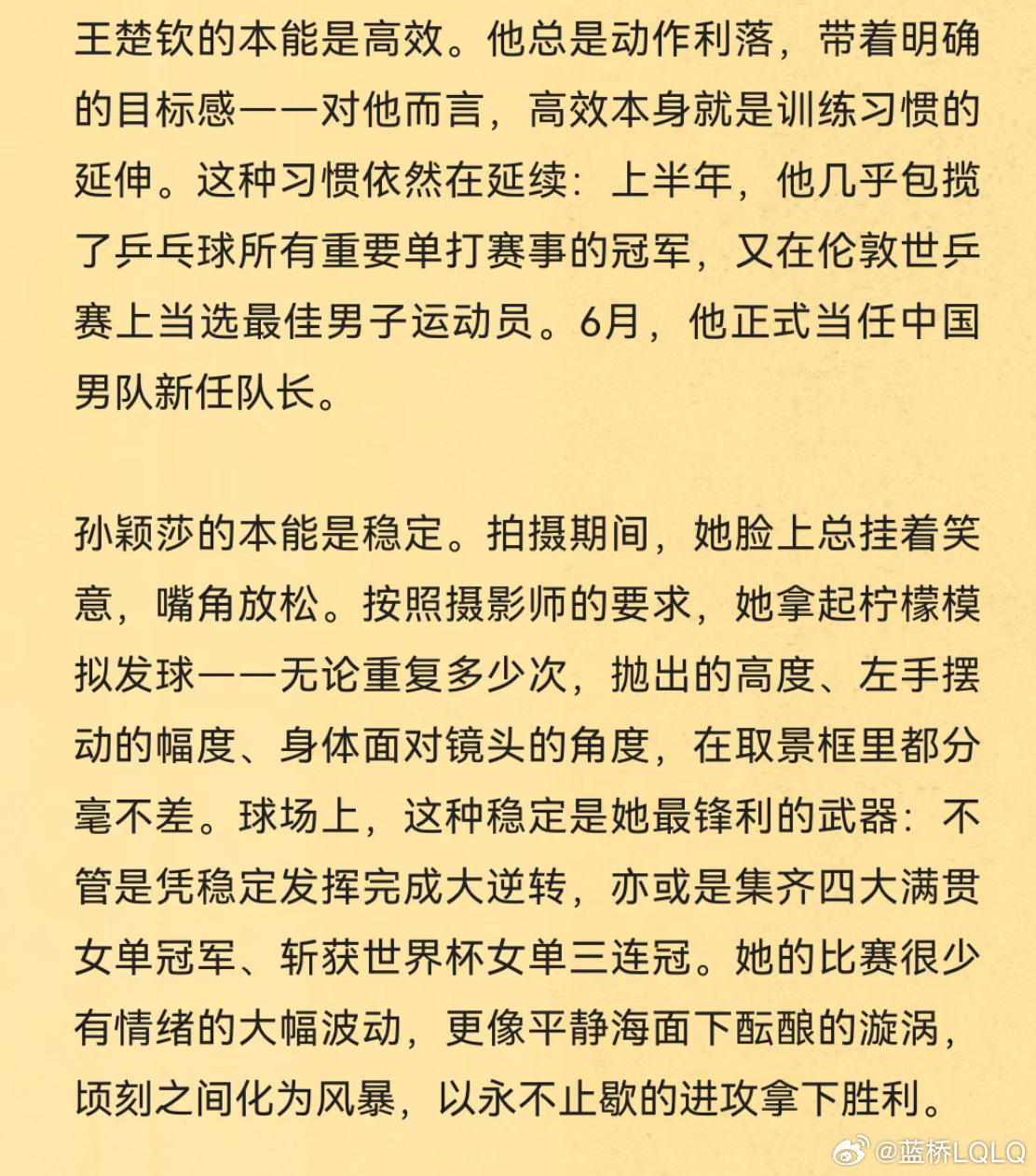“她脸上总挂着笑意”好开心